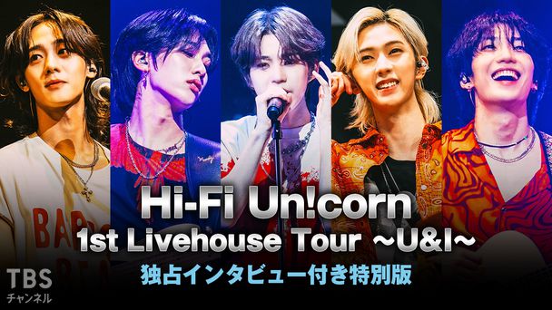 Hi-Fi Un!corn 1st Livehouse Tour ～U＆I～ 独占インタビュー付き特別版